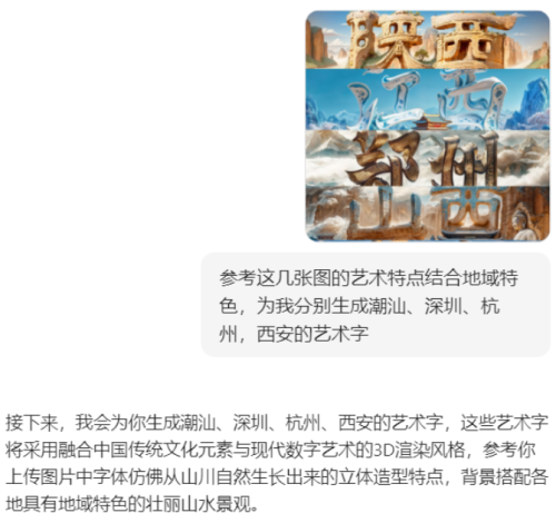 8a9b65e3942cc655e44ab1c40846a991 豆包超能创意 1.0 使用指南(完整版)
