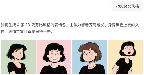 8ca2d034e4b4818a99d6cda8246b2c49 豆包超能创意 1.0 使用指南(完整版)