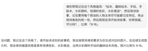 8cf35654df98810c0987e5c55c34dd82 豆包超能创意 1.0 使用指南(完整版)