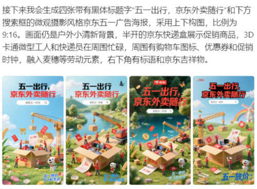 8f651b94e56a696f97660d3b8e93049c 豆包超能创意 1.0 使用指南(完整版)