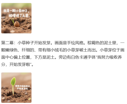 9015ba02c6d0246b91a183e2b9086519 豆包超能创意 1.0 使用指南(完整版)