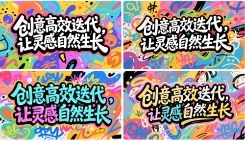 9268af96540794677d333ad633238022 豆包超能创意 1.0 使用指南(完整版)