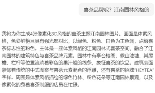 9379fbd66335dbc4851fbc3649de91a3 豆包超能创意 1.0 使用指南(完整版)