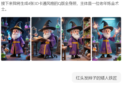 9872019e04a51e159e1fab2511f1682e 豆包超能创意 1.0 使用指南(完整版)
