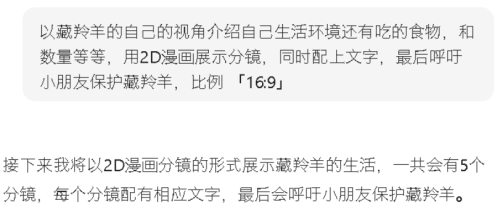 9906d0a797868f9b7ea117d850e8cc1b 豆包超能创意 1.0 使用指南(完整版)