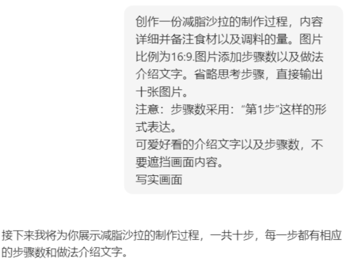 9a2b1a35fd78cf3a1000bfa37cd4cb19 豆包超能创意 1.0 使用指南(完整版)