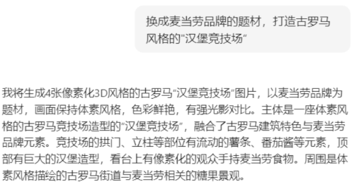 9c48ebe9bae1e3053d24d206cec7e59f 豆包超能创意 1.0 使用指南(完整版)