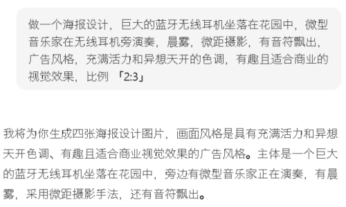 9d70114af3411bf5c511a349348d5f96 豆包超能创意 1.0 使用指南(完整版)