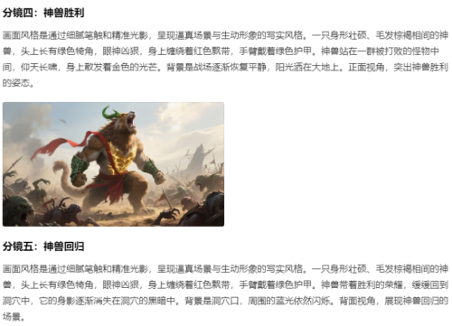 9dccf586f927fa0e6e006221480931c2 豆包超能创意 1.0 使用指南(完整版)