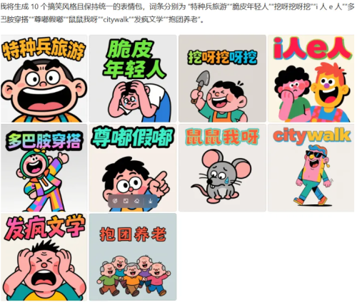 9e29641da625dcb19f537c2bd3b8b6d8 忘掉GPT-4o!豆包出图又进化了,附10个一手实测效果