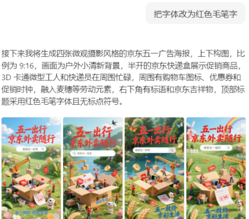 a30700868d9cd313a57d40e7acfd81d9 豆包超能创意 1.0 使用指南(完整版)
