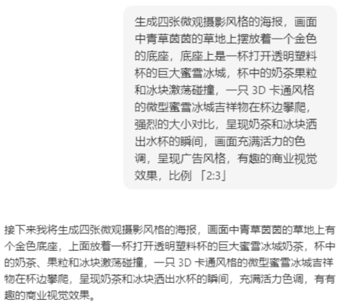 a32a5ca3fbbc24a8def8c0bf5cbeef60 豆包超能创意 1.0 使用指南(完整版)