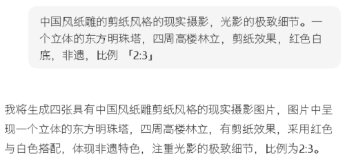 a32cfeeb098be2a31e2197f83c7b6577 豆包超能创意 1.0 使用指南(完整版)