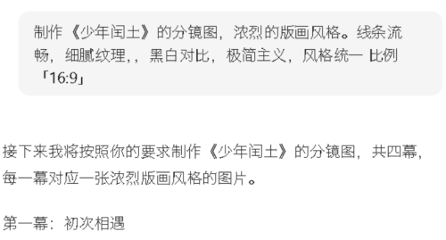 a640c35f2c37464b89d3a72a6d5b243b 豆包超能创意 1.0 使用指南(完整版)
