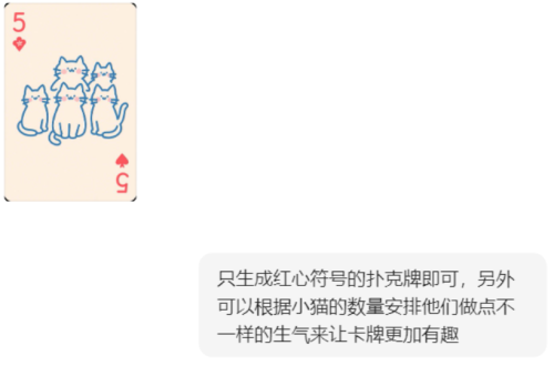 a87fbba6d7ba16b00eee01aee54938da 豆包超能创意 1.0 使用指南(完整版)