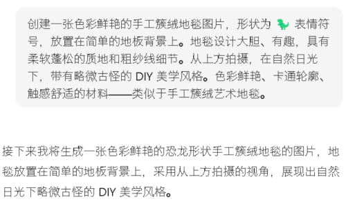 aac98c8f7df2adcf10233032cac1eb30 豆包超能创意 1.0 使用指南(完整版)