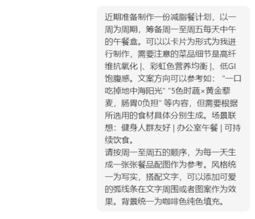 ae289cd6e4e68e343973bdd5905b3d06 豆包超能创意 1.0 使用指南(完整版)