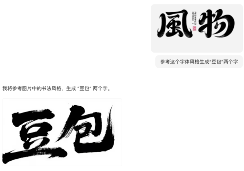 b267a9a3ca29ea982b2c6dd22b4206c6 豆包超能创意 1.0 使用指南(完整版)