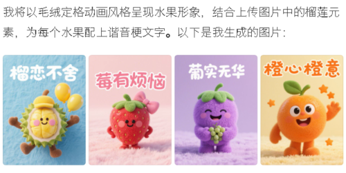 b36754535ac944e67d57a5971d8d85c3 豆包超能创意 1.0 使用指南(完整版)