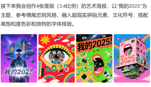 b372ef5dc6d42819291beca2a1388a04 豆包超能创意 1.0 使用指南(完整版)