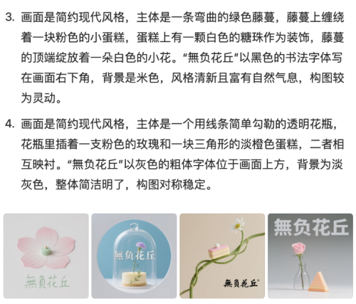 b433249423c829dc5df093629fc3afbb 豆包超能创意 1.0 使用指南(完整版)