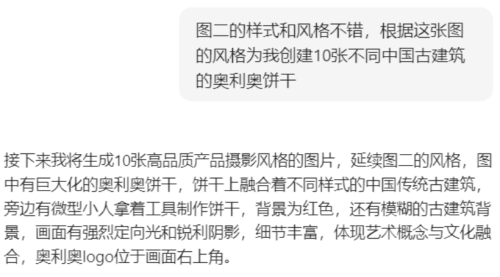 b6dc0357a93fa030bafdcb7528c306b5 豆包超能创意 1.0 使用指南(完整版)