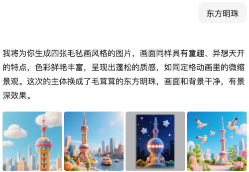 c09cd61007e6fbe177e37b1491c34c74 豆包超能创意 1.0 使用指南(完整版)