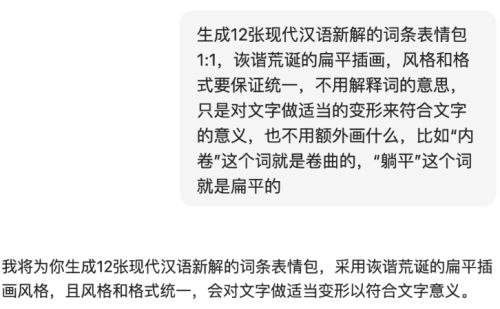 c09e4ad7662f1081360e74ef28381243 豆包超能创意 1.0 使用指南(完整版)