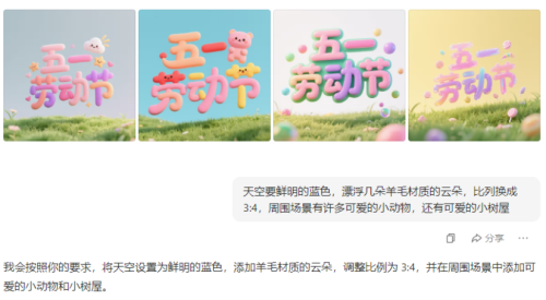 c18d019d3fc04867e193b9108ec7ba62 豆包超能创意 1.0 使用指南(完整版)