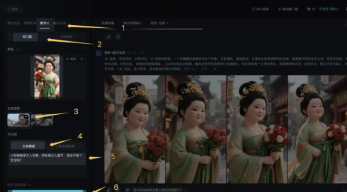 c3ff5cac28e1ac0f9512623fc2dd0662 最新爆火“唐朝胖贵妃”视频制作全流程