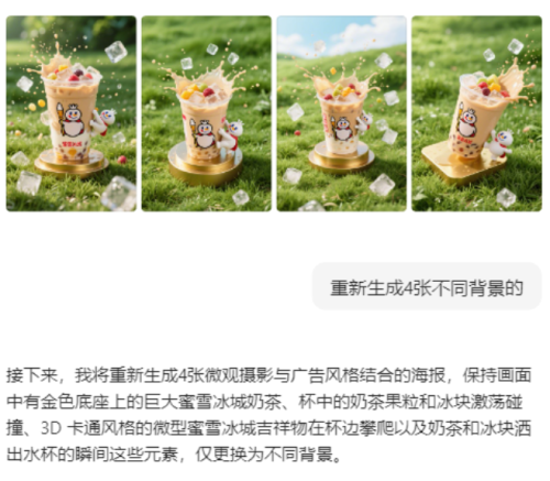 c4f4eaa2bc1003eedf1d62772b46755c 豆包超能创意 1.0 使用指南(完整版)
