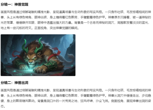 c628d9b8b7b58a3011775e71c19047e1 豆包超能创意 1.0 使用指南(完整版)