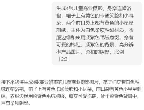 c950afb09c30e0d1ebc276fafc6ccbbe 豆包超能创意 1.0 使用指南(完整版)