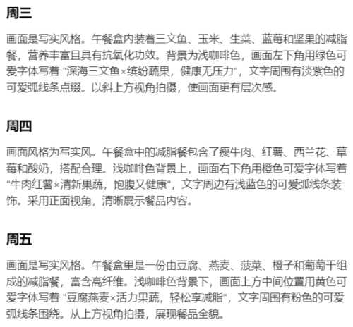 cb3d391470137618751b183776bb56eb 豆包超能创意 1.0 使用指南(完整版)
