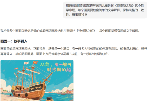 cc13aedb98783f0e46523a36add486d5 豆包超能创意 1.0 使用指南(完整版)