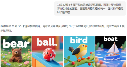 cfded57d4d9d78e672ecd0ff2116af3d 豆包超能创意 1.0 使用指南(完整版)