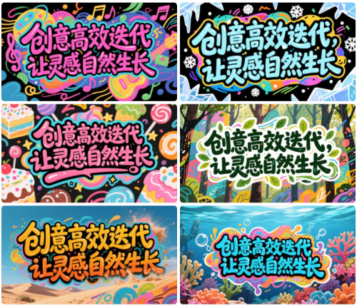 d027a5def7bdef7458fec0fab3237409 豆包超能创意 1.0 使用指南(完整版)
