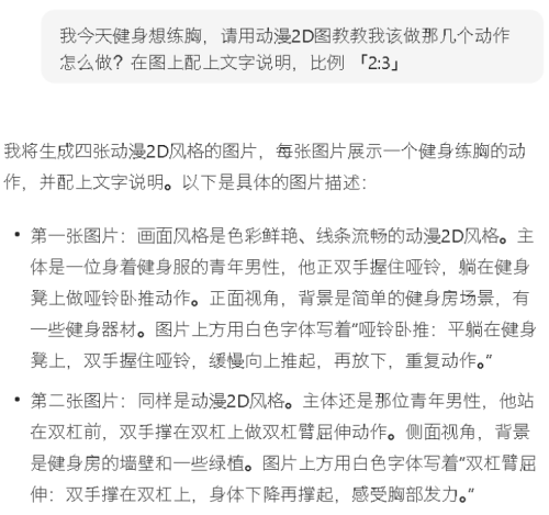 d0f5fd680bf94b9966864dae048268bd 豆包超能创意 1.0 使用指南(完整版)