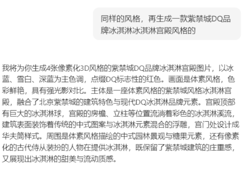 d39ac9838cee87f781d8785e89da8b69 豆包超能创意 1.0 使用指南(完整版)