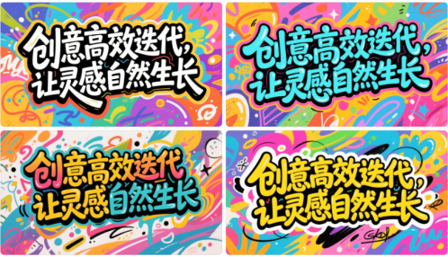 d415c2238ec978d1bc71d1e937f78537 豆包超能创意 1.0 使用指南(完整版)