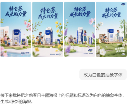 d4b8a2b4107006f550e098ae0f44c73e 豆包超能创意 1.0 使用指南(完整版)