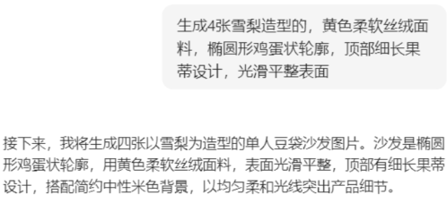 d95cdaedd520467ee7b4c01cbd900c94 豆包超能创意 1.0 使用指南(完整版)
