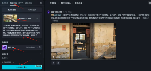 d9baa10e16812f425993f83880f1158b 太哇塞了!一张图就能做出【长运镜视频】来吧!我有技术说说你的故事吧!(附详细教程)