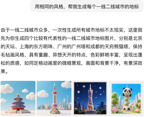 da2ca62f400528d912db890b32f2ea16 豆包超能创意 1.0 使用指南(完整版)