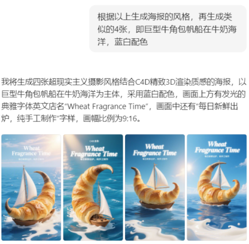 dd952eb1de30fc2630e46d7726936e2c 豆包超能创意 1.0 使用指南(完整版)