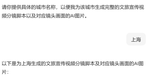 de08d5cf0d91753c82250638ac02c44d 豆包超能创意 1.0 使用指南(完整版)