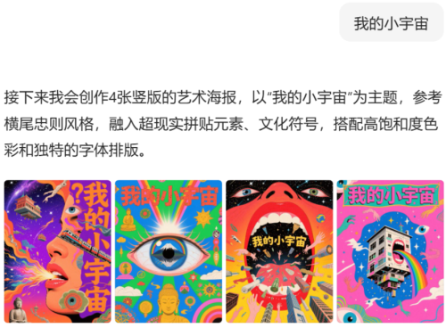 e0720318506d7910c5083f565f181fb7 豆包超能创意 1.0 使用指南(完整版)