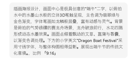 e2d4f2a9f62d4fec7c93e00d9730300e 豆包超能创意 1.0 使用指南(完整版)