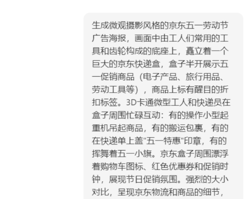 e3ea4ebb202653c8f5e561084e9a299c 豆包超能创意 1.0 使用指南(完整版)