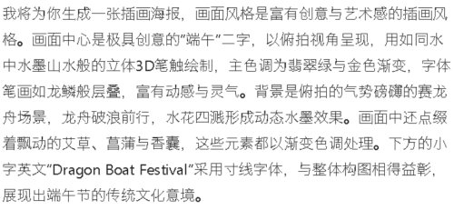 e5274226b7bbd9461eb947834c88509d 豆包超能创意 1.0 使用指南(完整版)